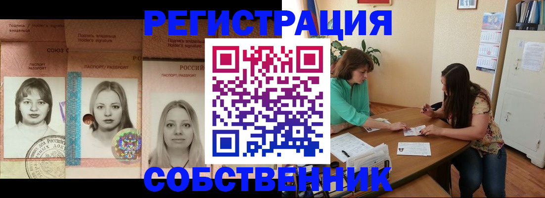 прописка в квартире в Трубчевске