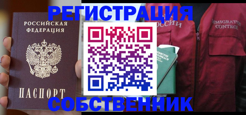 прописка поиск в Трубчевске